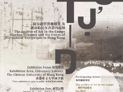Nàng Tự Do – 園泉越營藝穗檔案 及 越南船民在香港的痕跡